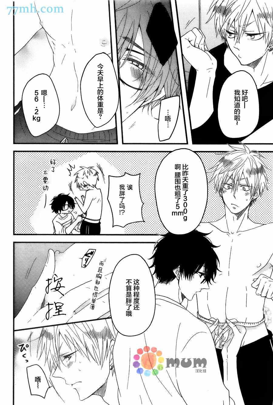 《Boy Meet Boy》漫画 002话