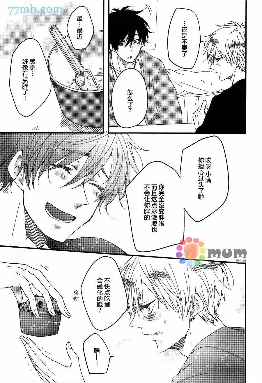 《Boy Meet Boy》漫画 002话