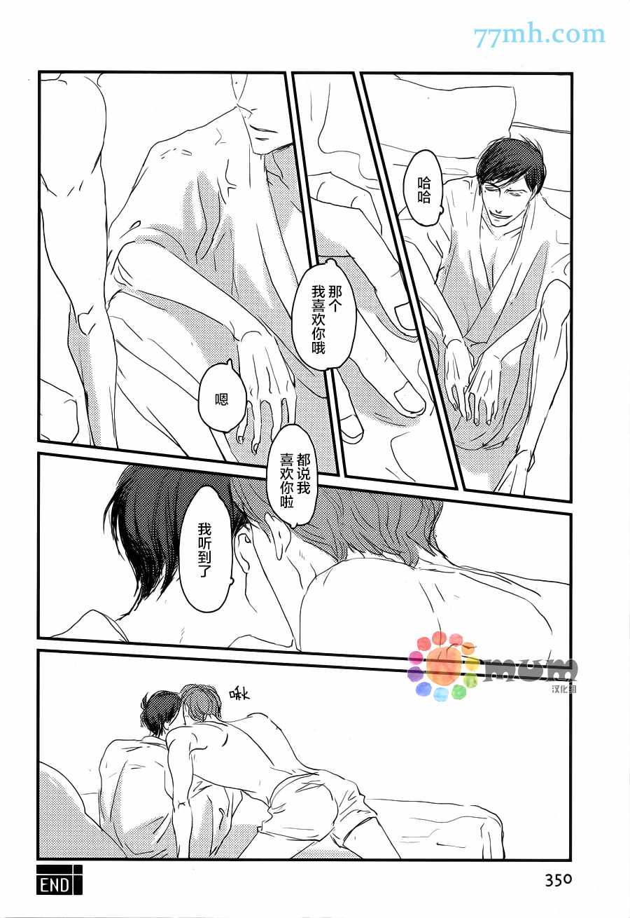 《和优质男人在浴缸里H》漫画 001话