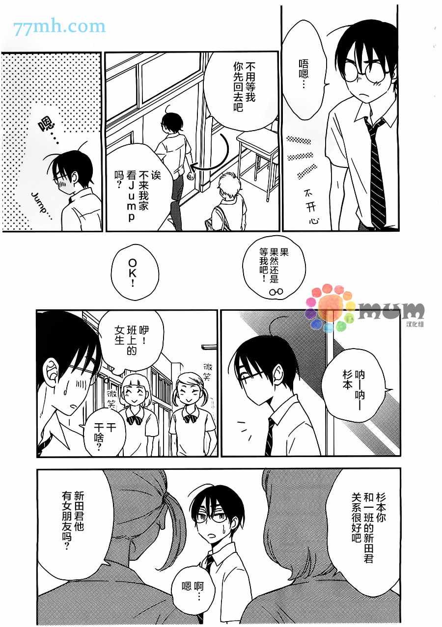 《恋爱组成式》漫画 001话