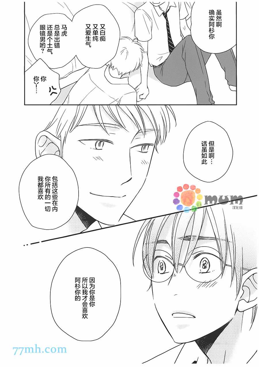 《恋爱组成式》漫画 001话