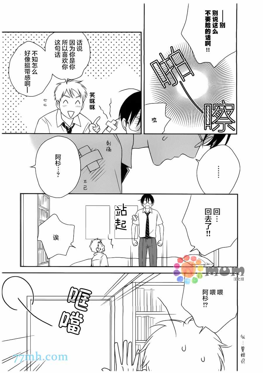 《恋爱组成式》漫画 001话