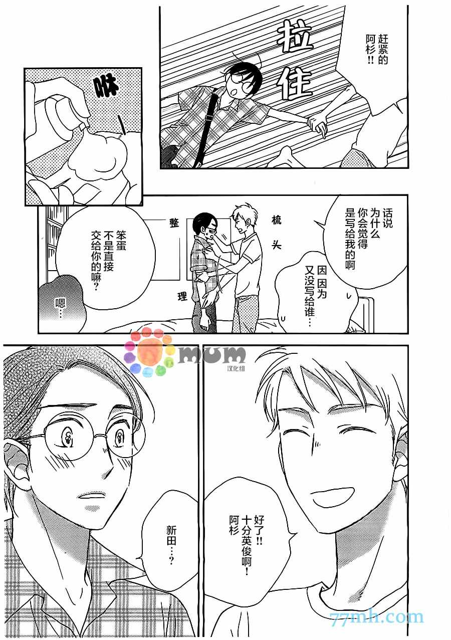 《恋爱组成式》漫画 001话