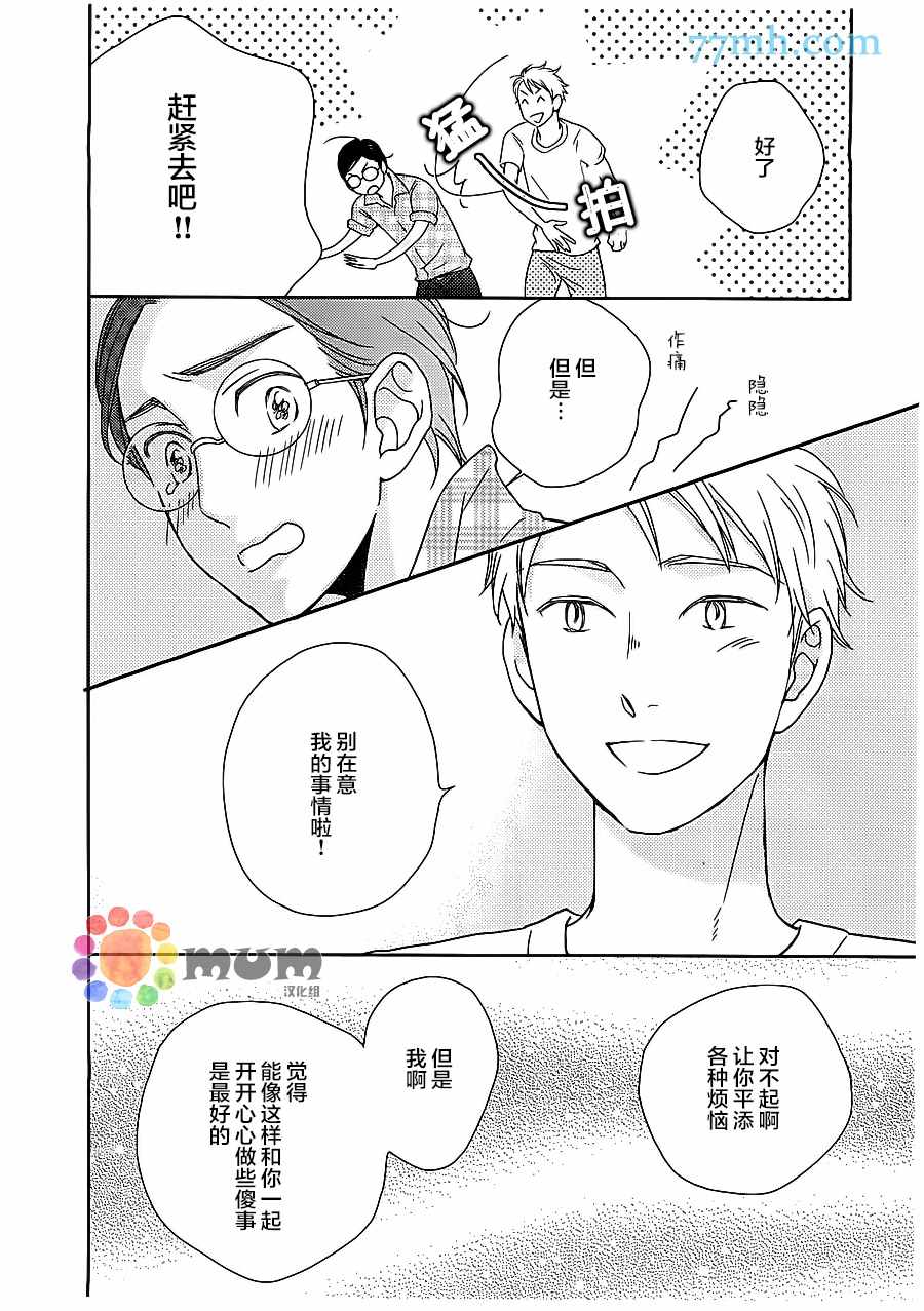 《恋爱组成式》漫画 001话