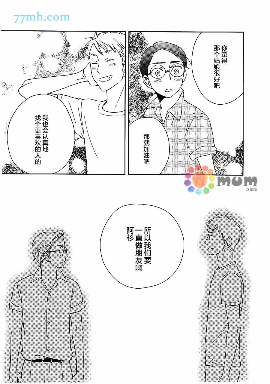 《恋爱组成式》漫画 001话