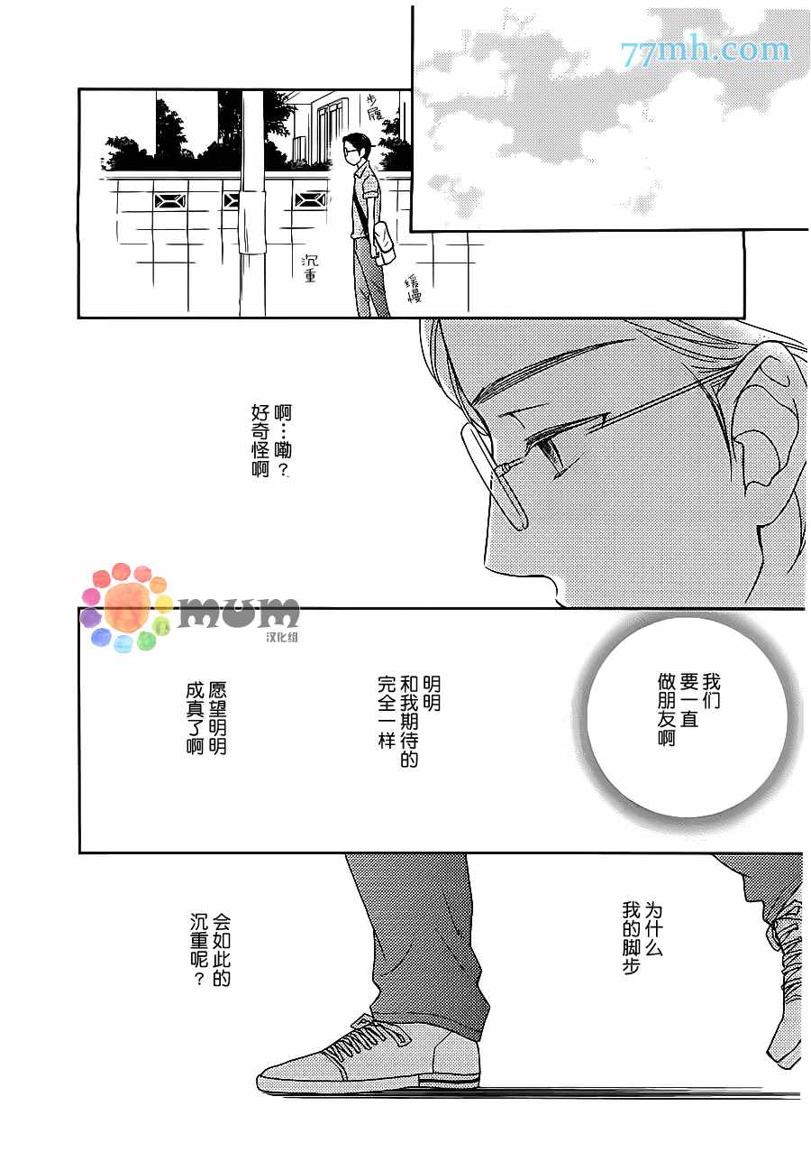 《恋爱组成式》漫画 001话