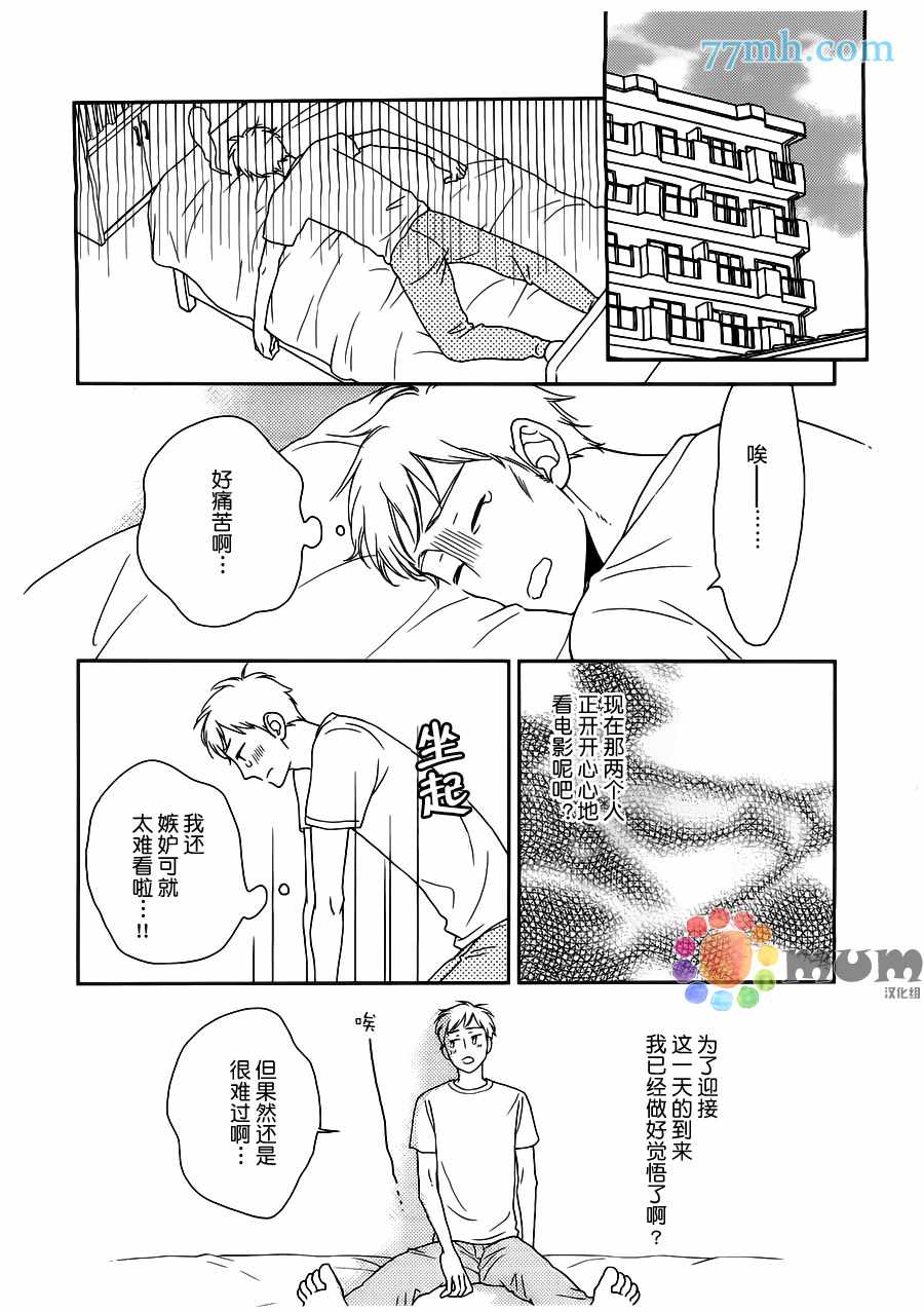 《恋爱组成式》漫画 001话