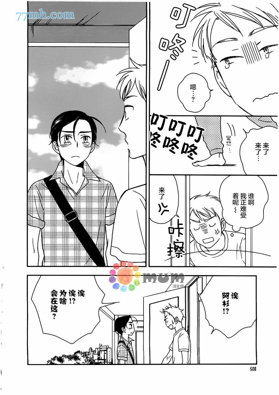 《恋爱组成式》漫画 001话