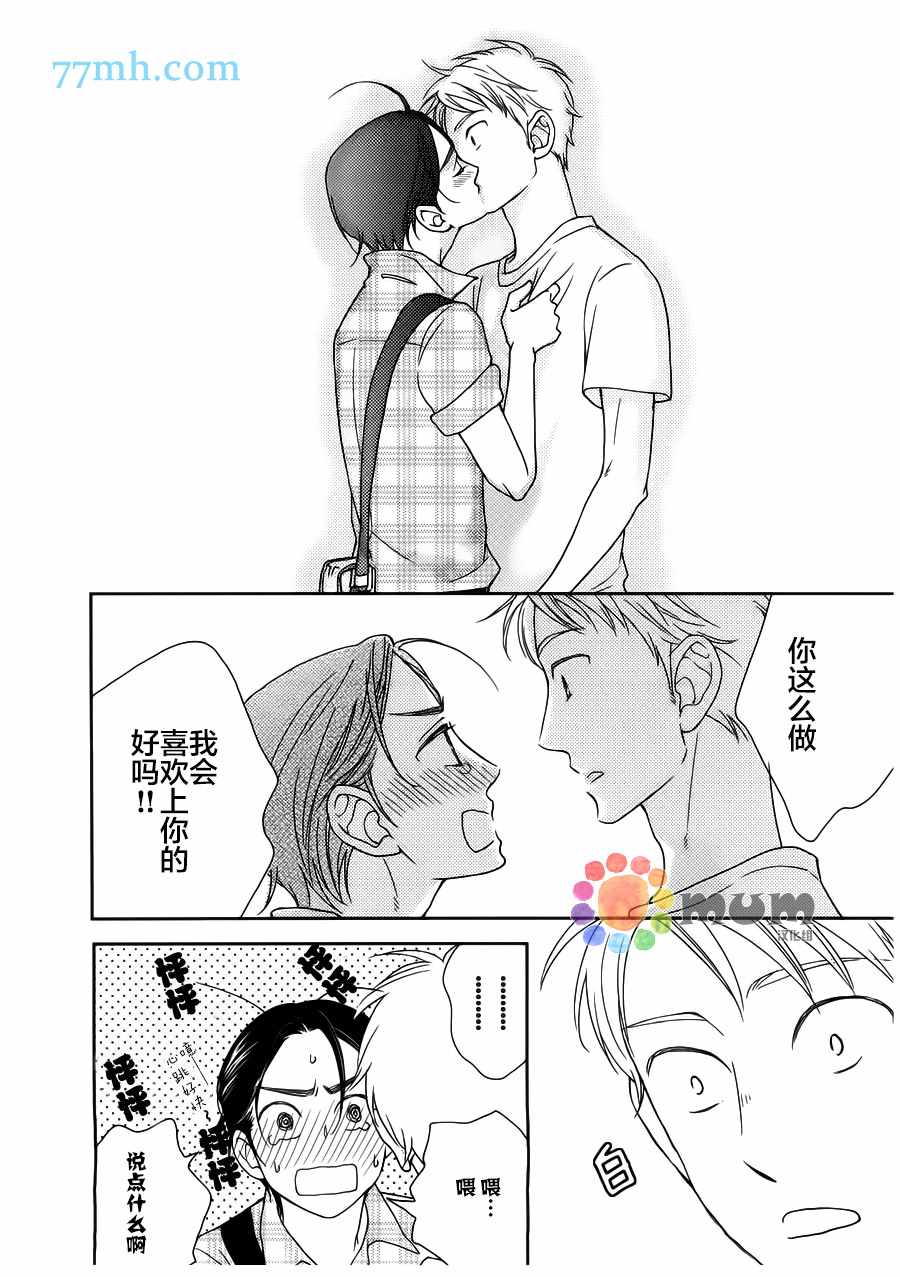 《恋爱组成式》漫画 001话