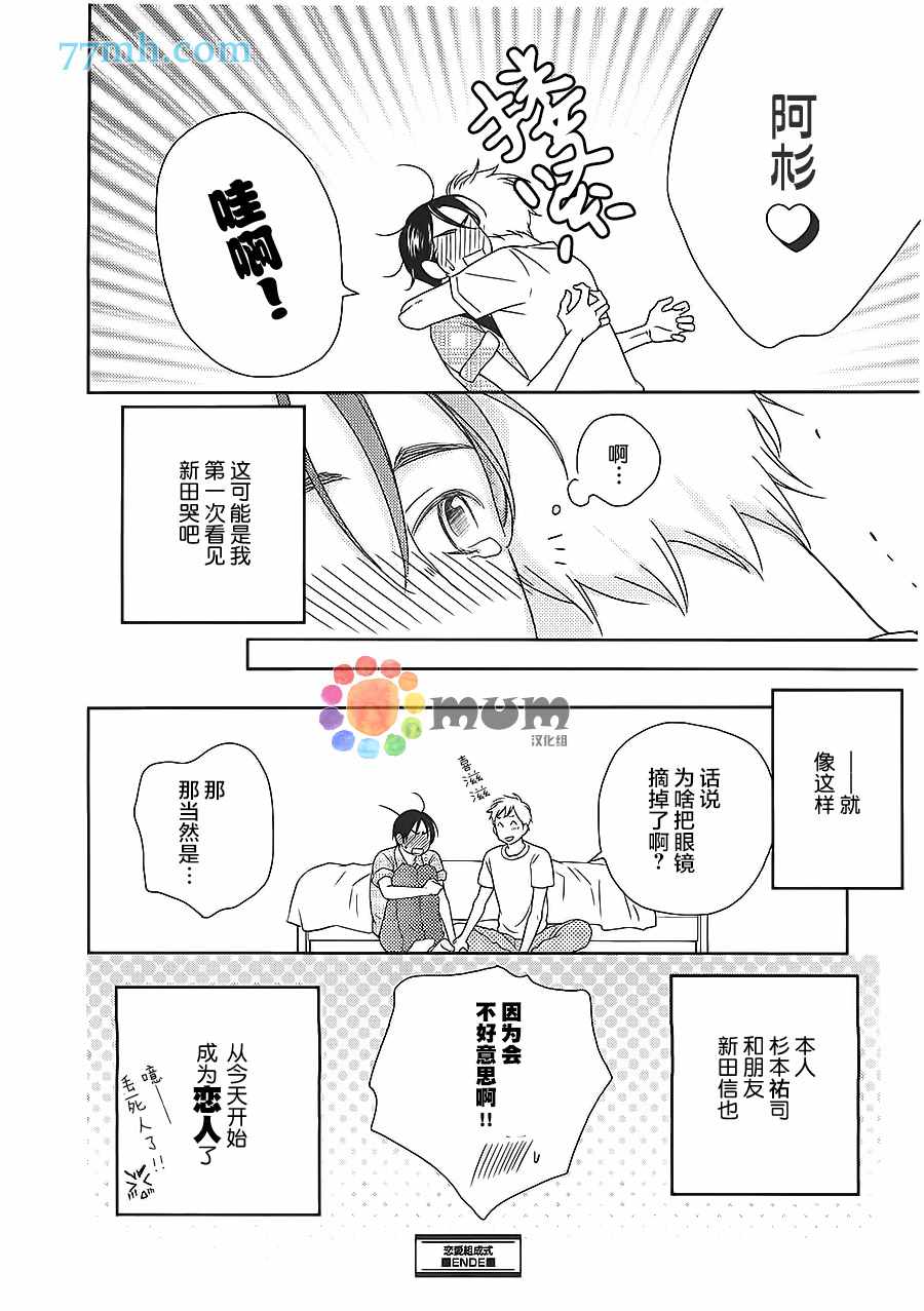 《恋爱组成式》漫画 001话