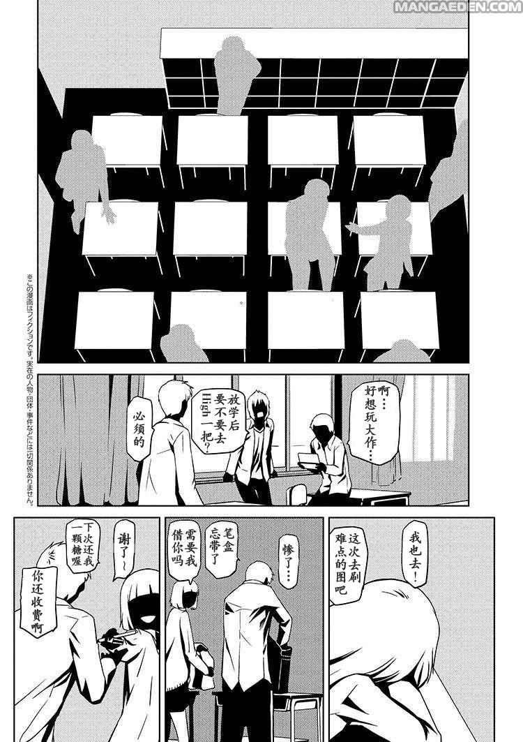 《不过是蜘蛛什么的》漫画 000话