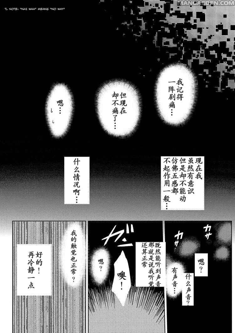 《不过是蜘蛛什么的》漫画 000话