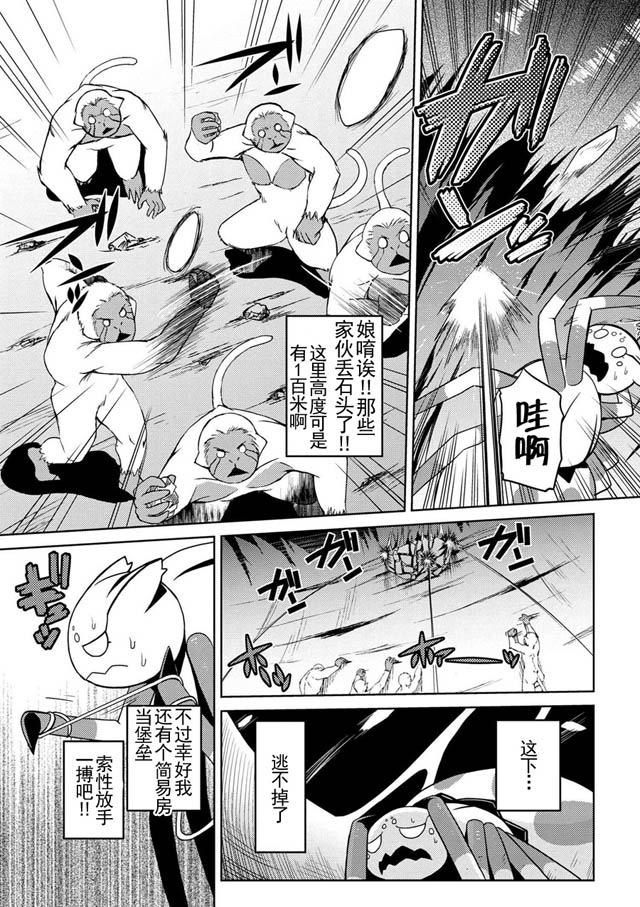 《不过是蜘蛛什么的》漫画 013话-2