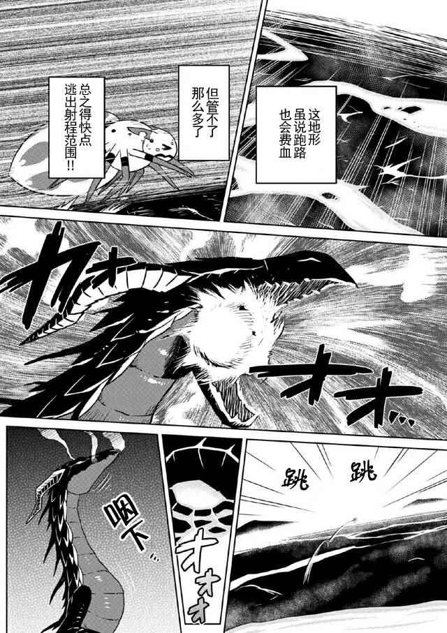 《不过是蜘蛛什么的》漫画 017话-1