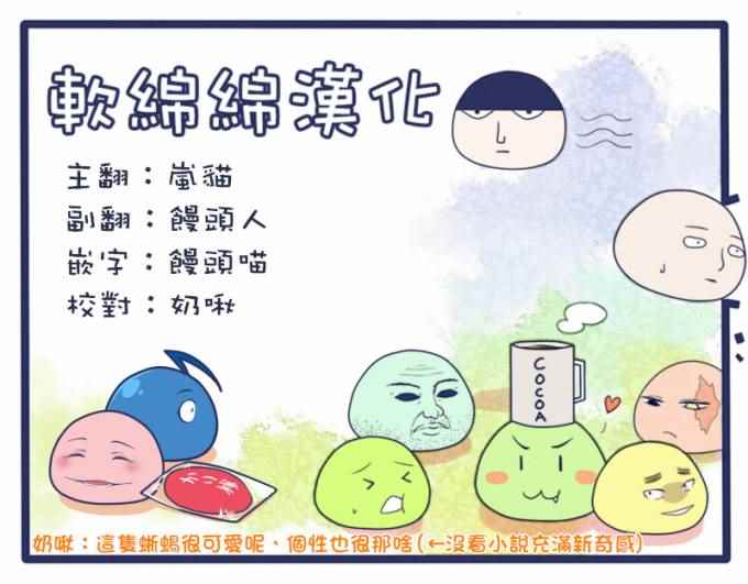 《不过是蜘蛛什么的》漫画 番外篇