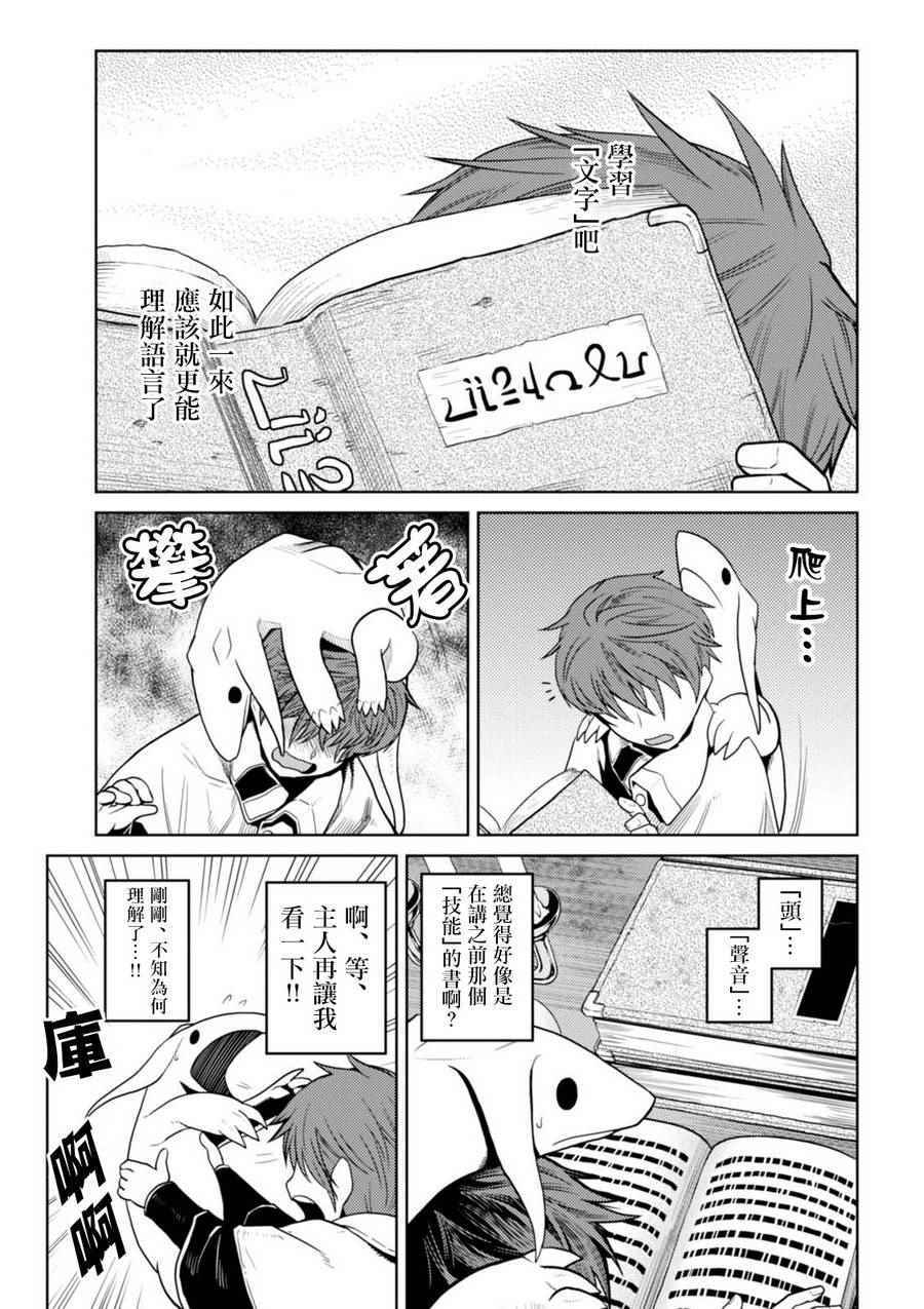 《不过是蜘蛛什么的》漫画 番外02