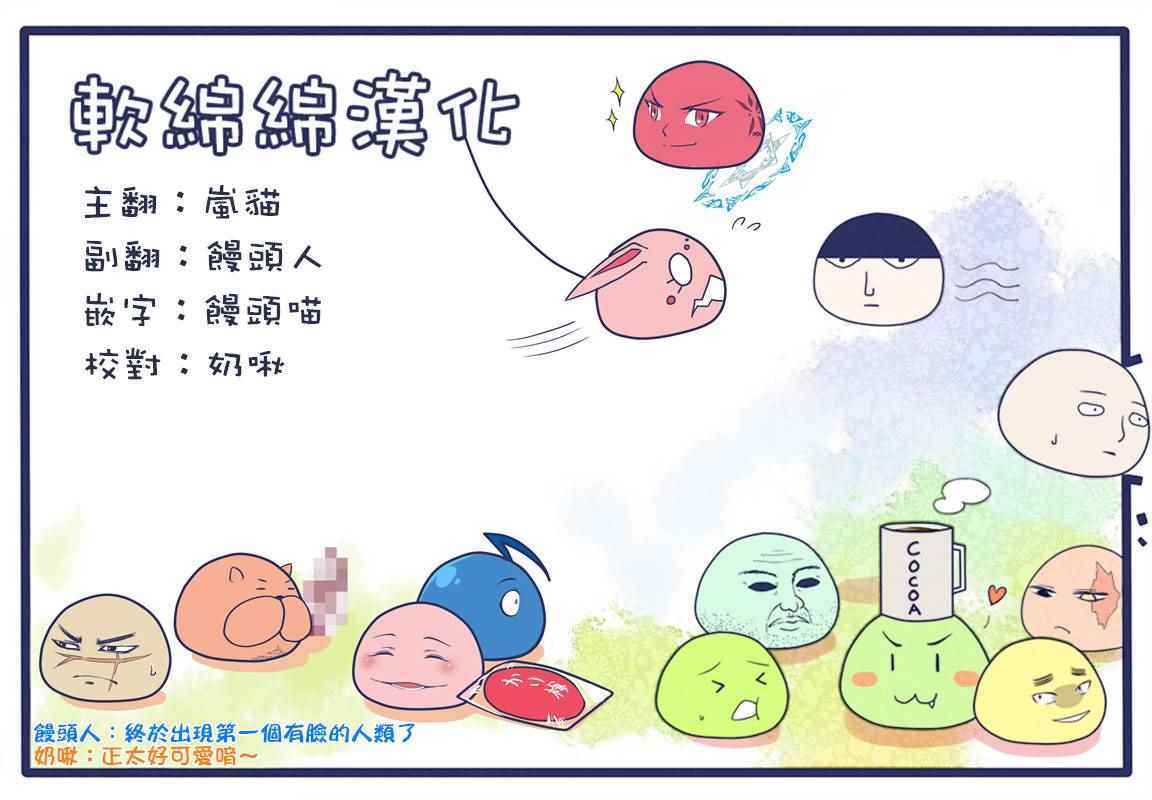 《不过是蜘蛛什么的》漫画 番外02