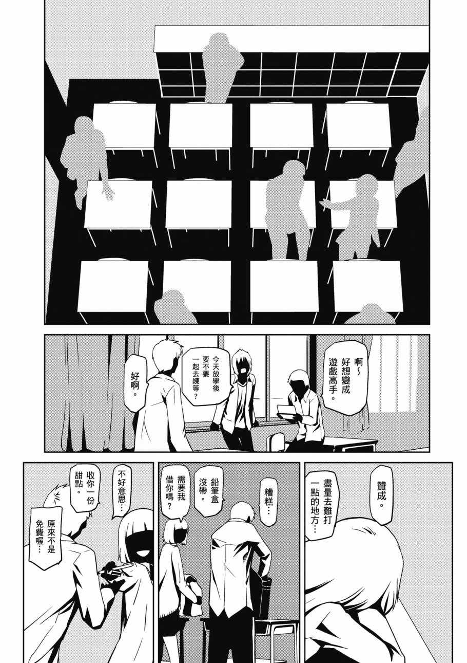 《不过是蜘蛛什么的》漫画 01卷