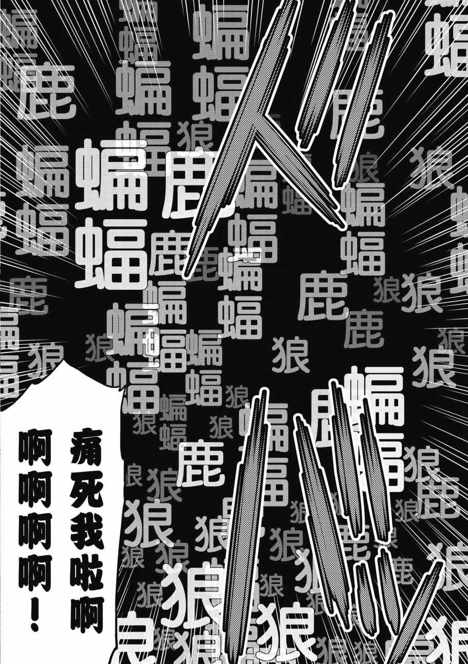 《不过是蜘蛛什么的》漫画 01卷