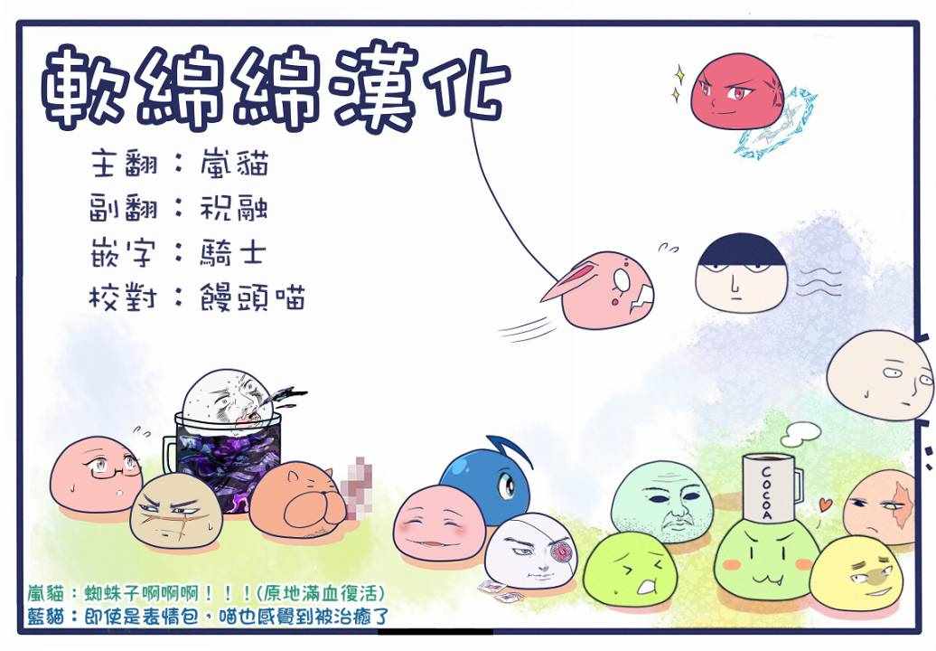 《不过是蜘蛛什么的》漫画 30-1话