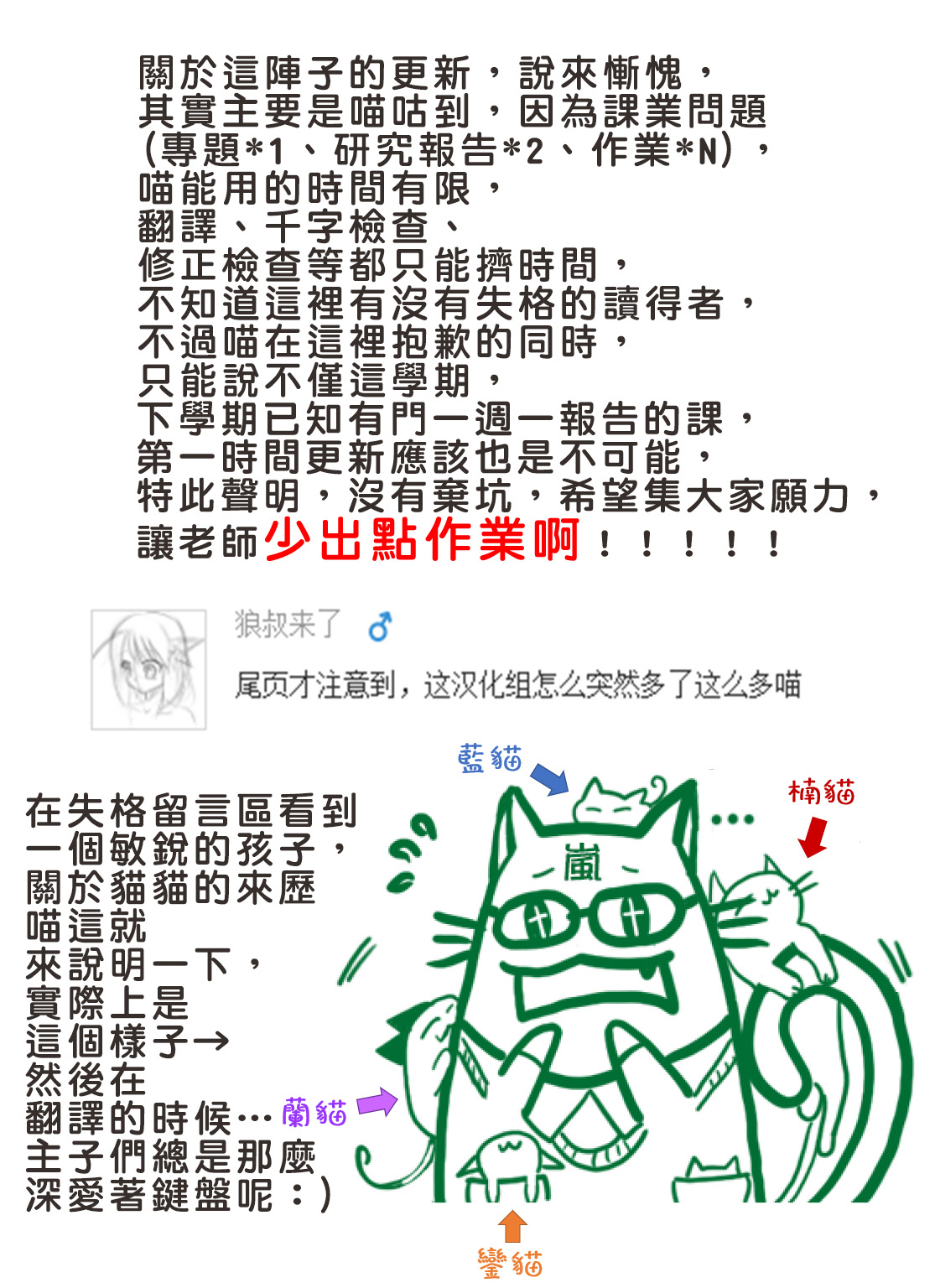 《不过是蜘蛛什么的》漫画 31-2话