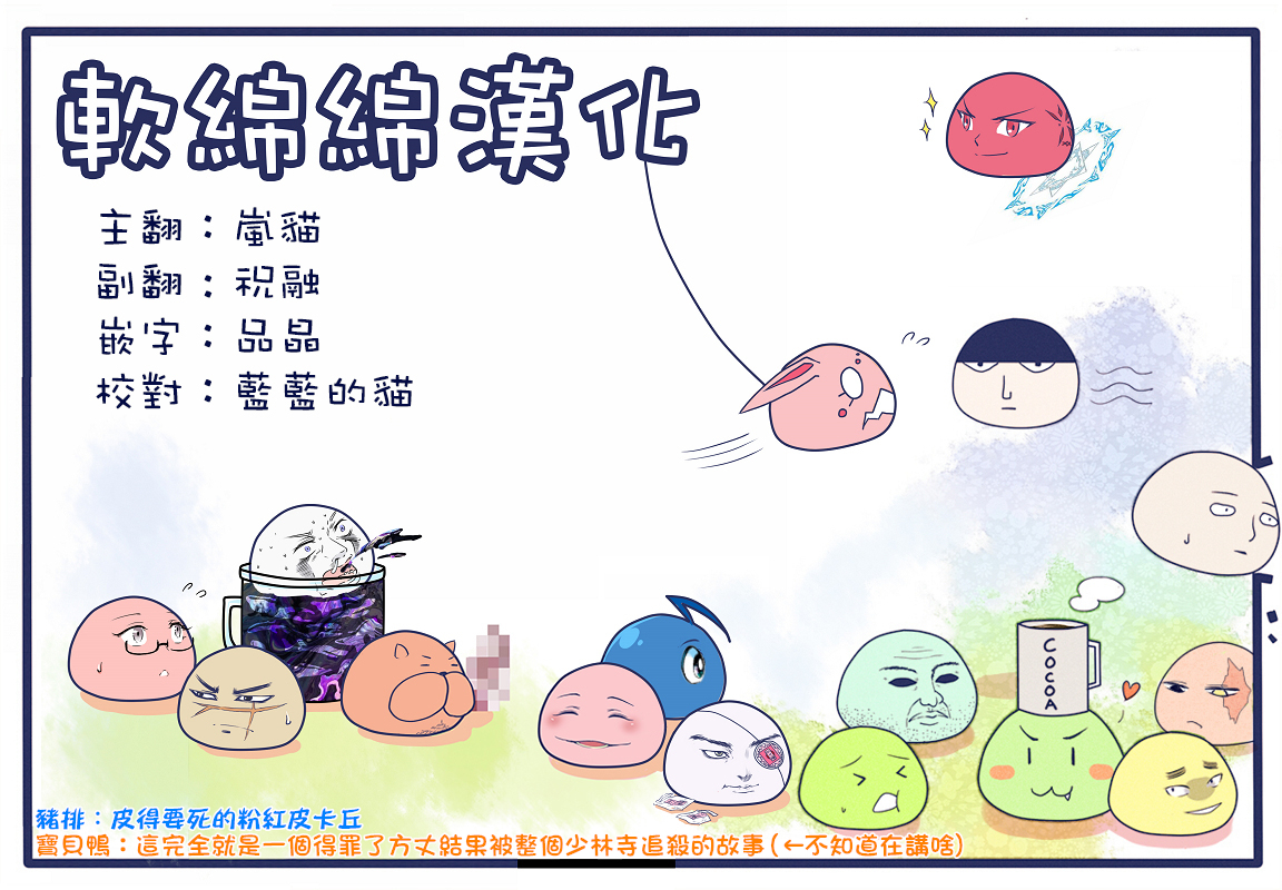 《不过是蜘蛛什么的》漫画 31-2话