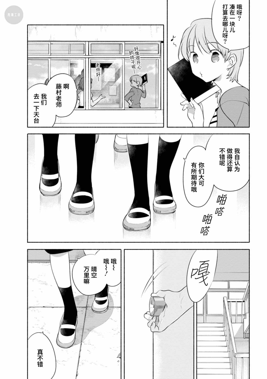 《卫宫家今天的饭》漫画 015话