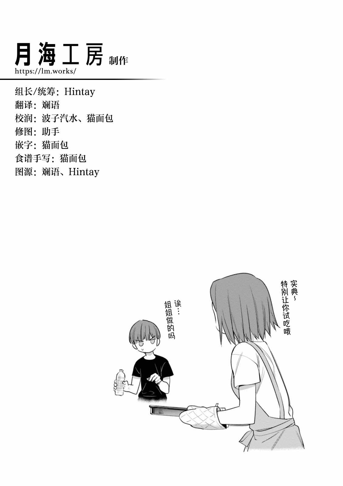 《卫宫家今天的饭》漫画 015话