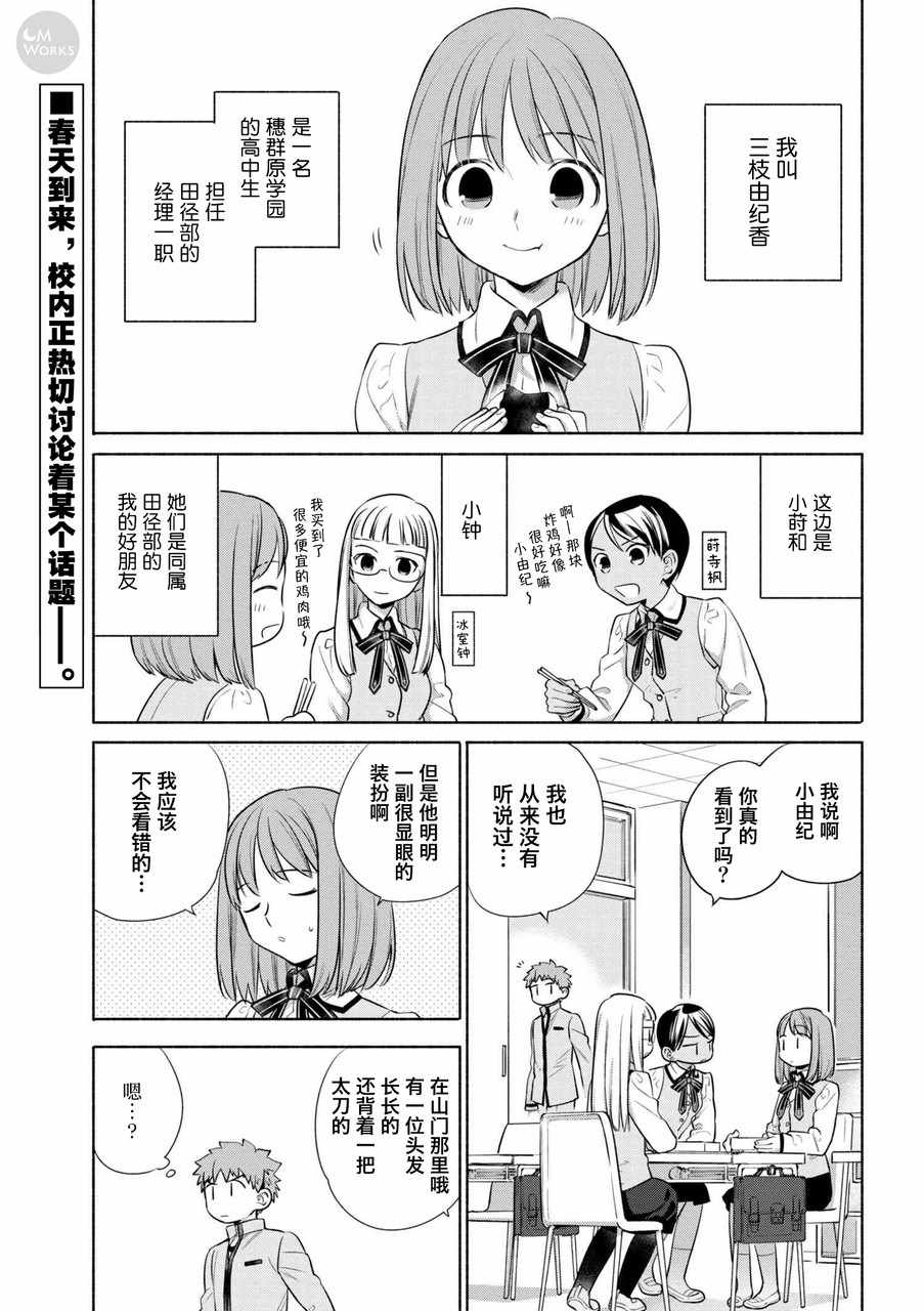 《卫宫家今天的饭》漫画 022话