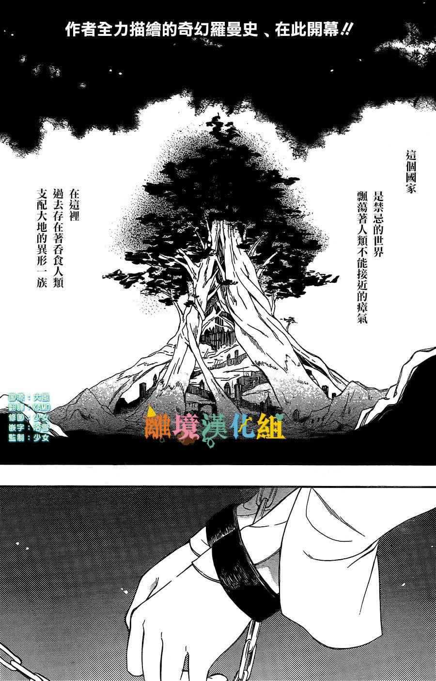 《祭品公主与兽之王》漫画 短篇