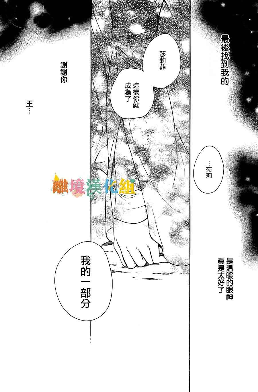 《祭品公主与兽之王》漫画 短篇