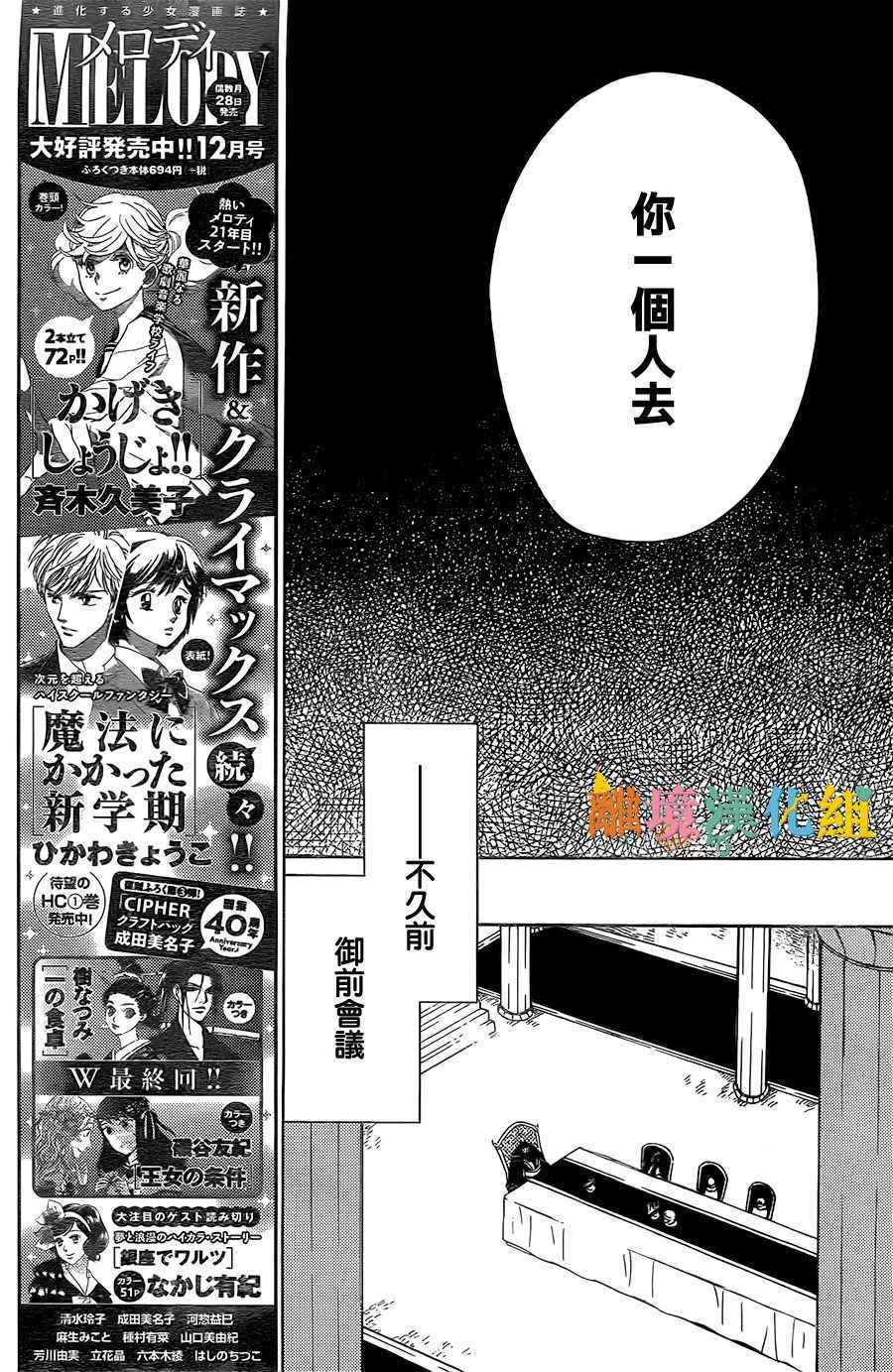 《祭品公主与兽之王》漫画 039话