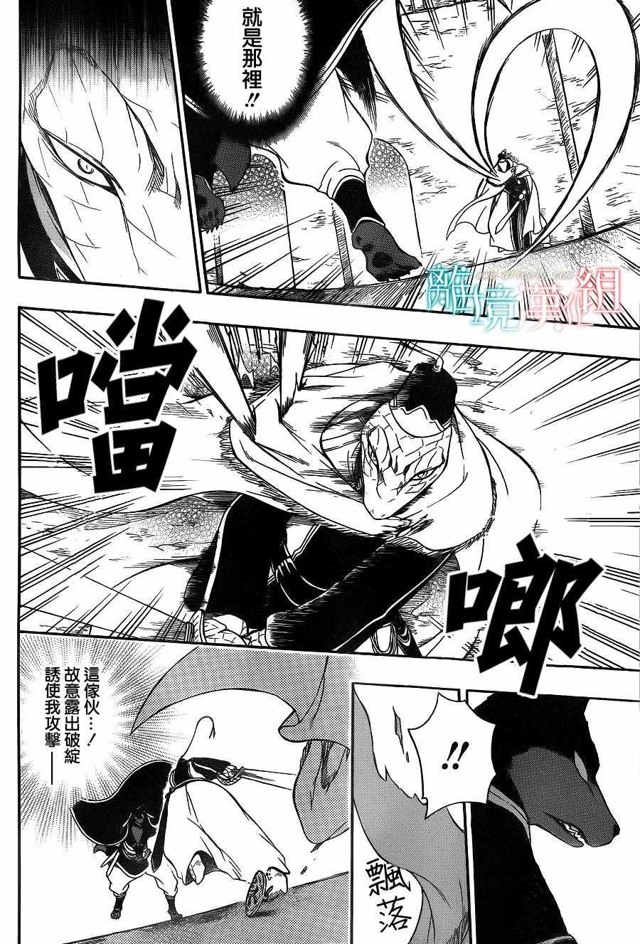 《祭品公主与兽之王》漫画 058话