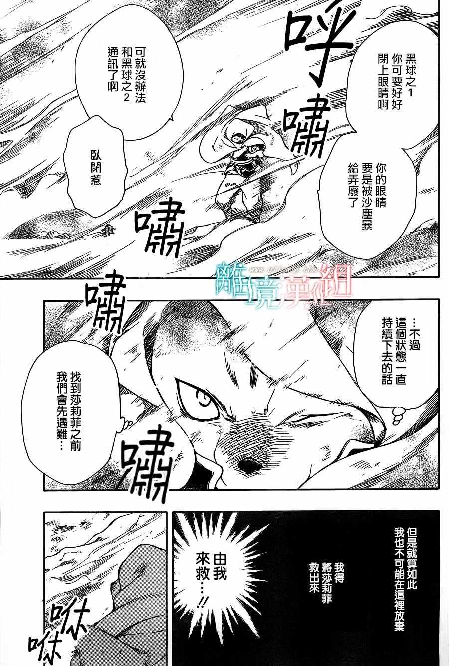 《祭品公主与兽之王》漫画 058话