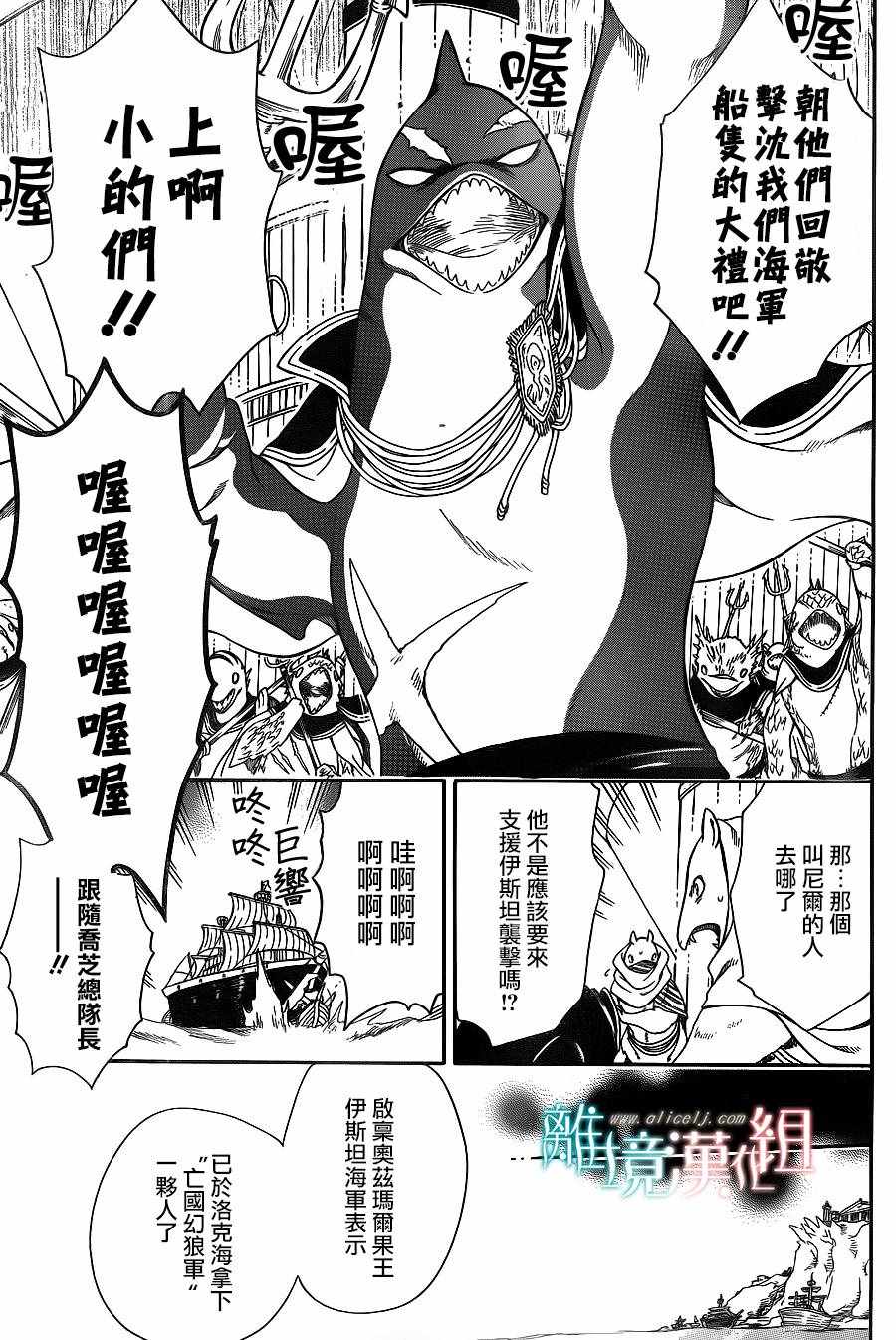 《祭品公主与兽之王》漫画 058话