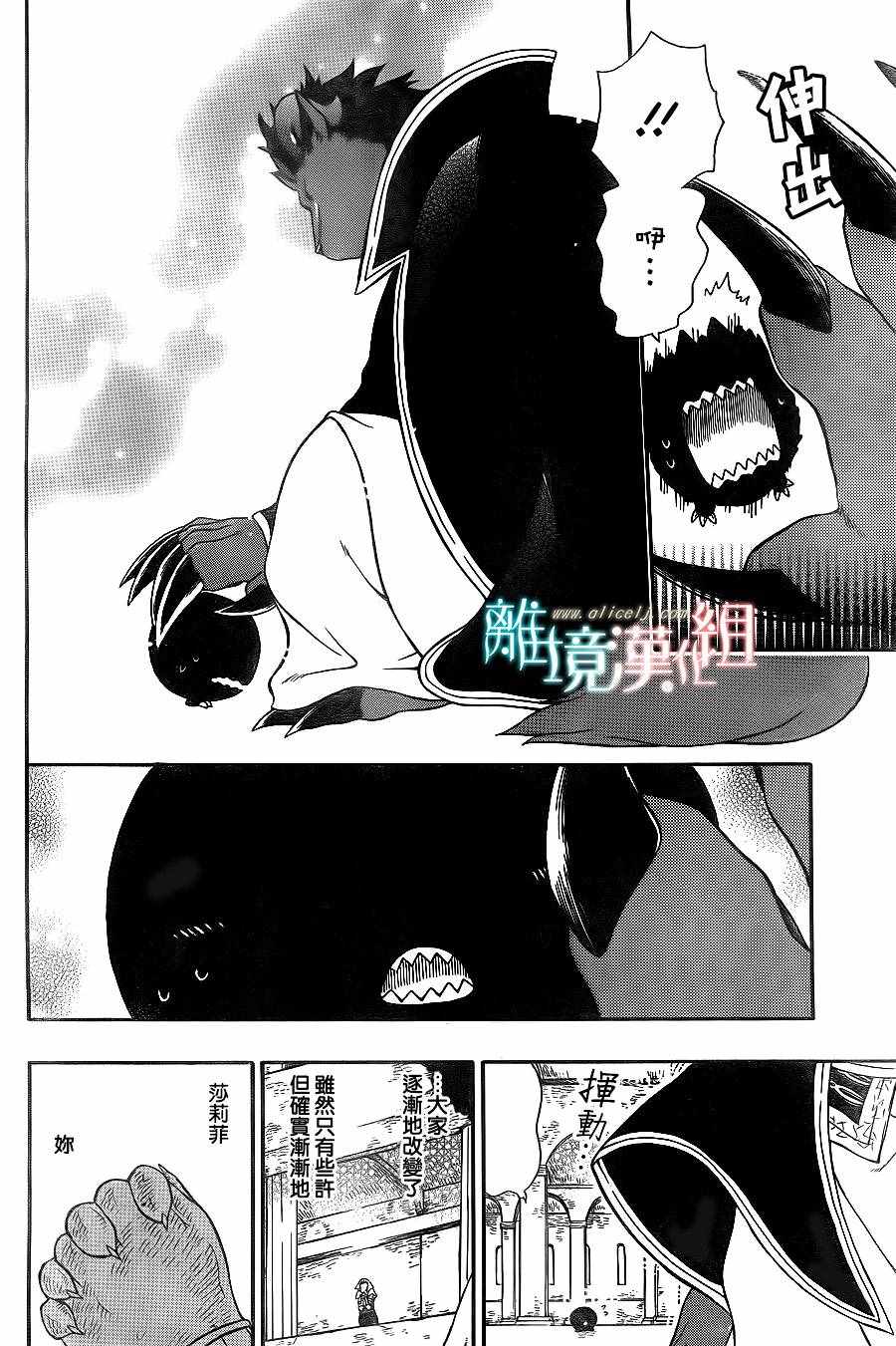 《祭品公主与兽之王》漫画 058话