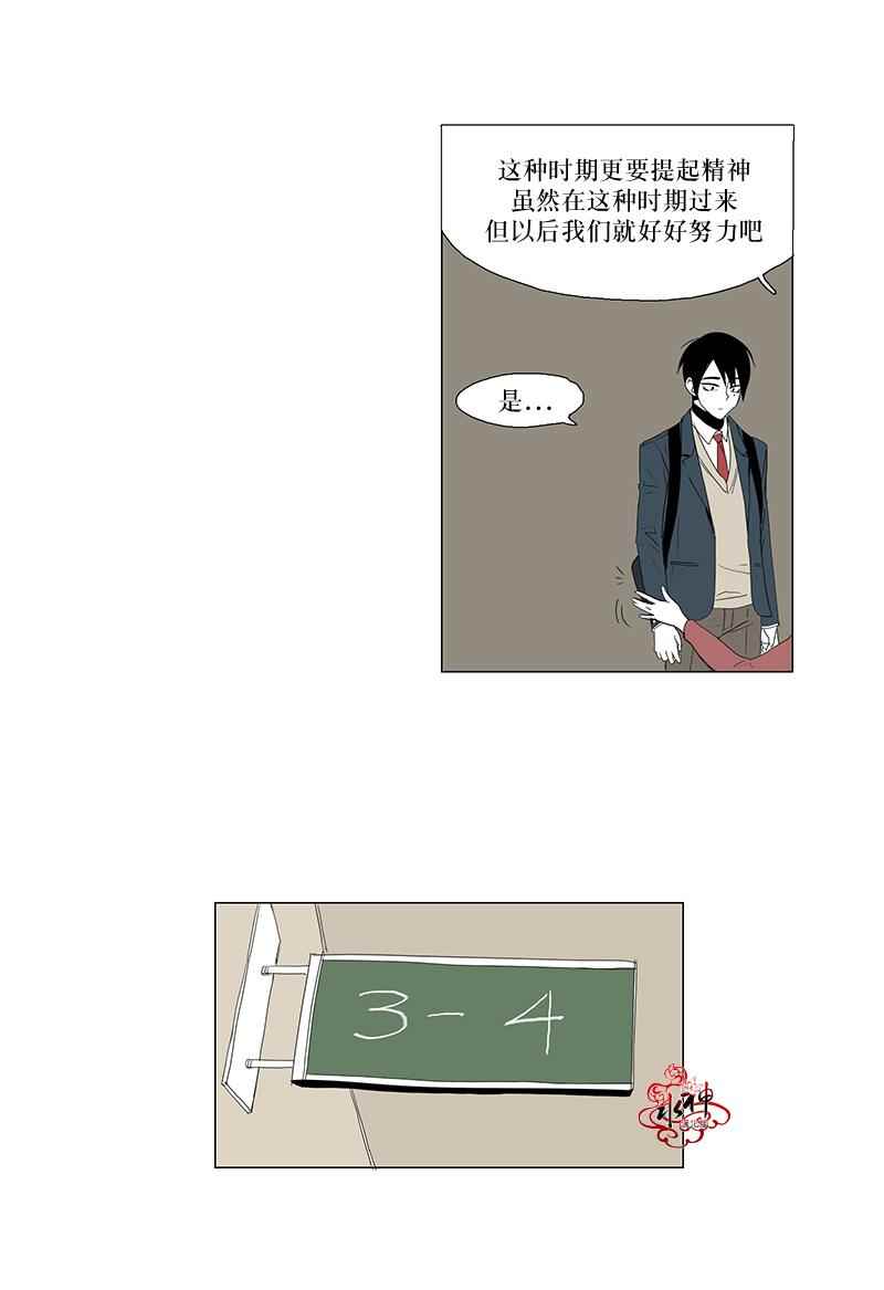 《蝙蝠饲养记》漫画 001话