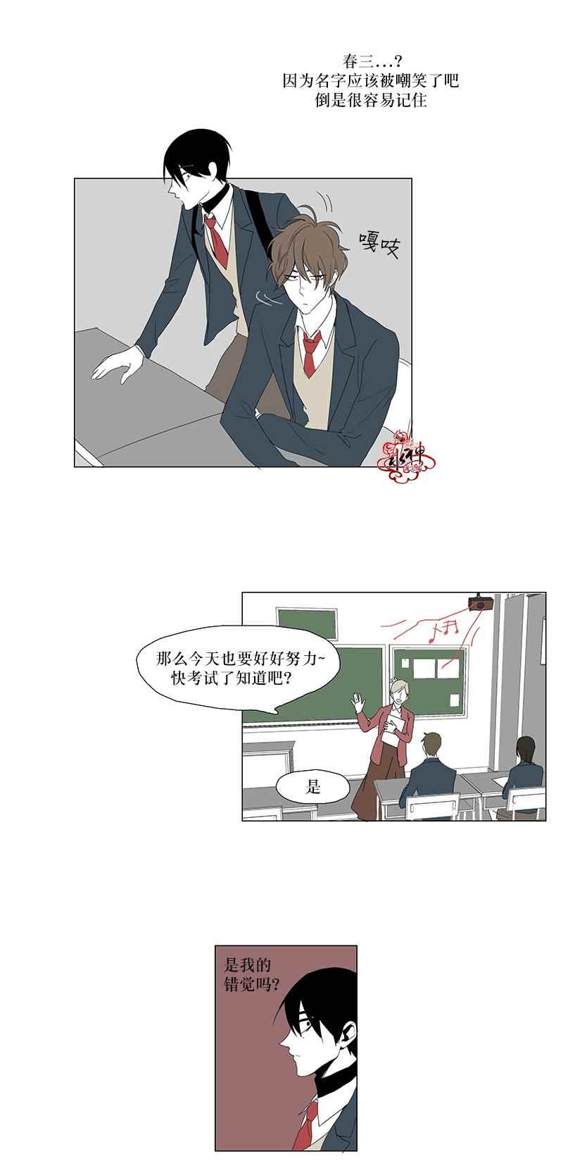 《蝙蝠饲养记》漫画 001话