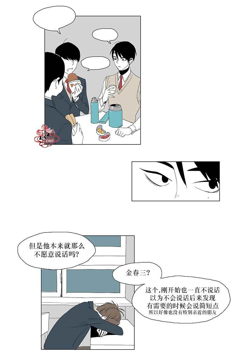 《蝙蝠饲养记》漫画 001话