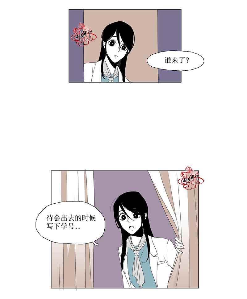 《蝙蝠饲养记》漫画 001话