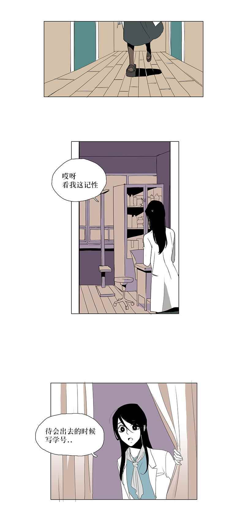 《蝙蝠饲养记》漫画 002话