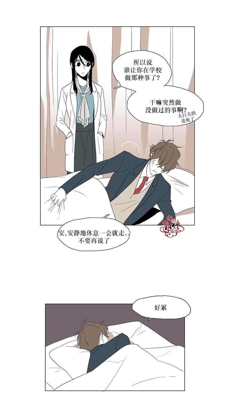 《蝙蝠饲养记》漫画 002话