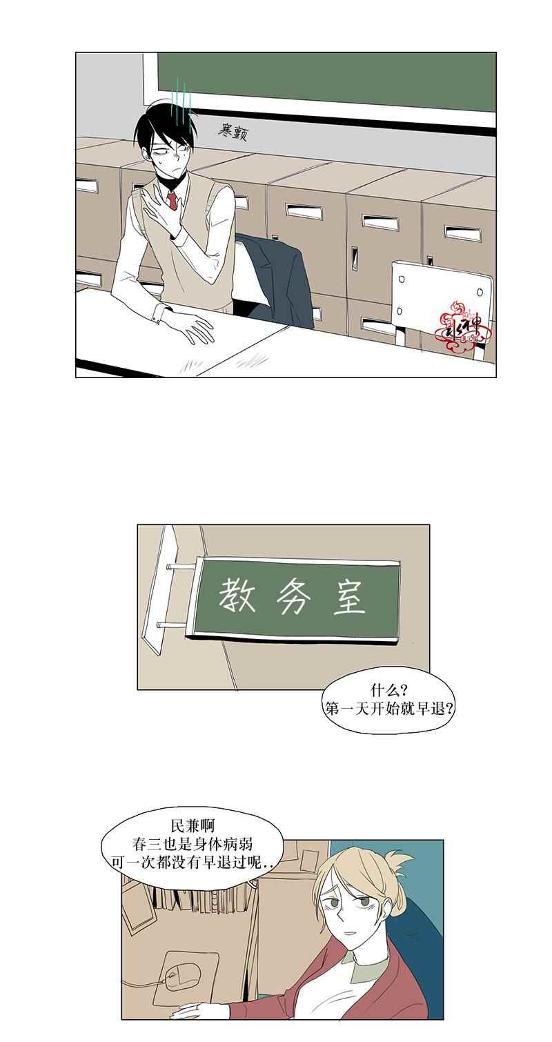 《蝙蝠饲养记》漫画 002话