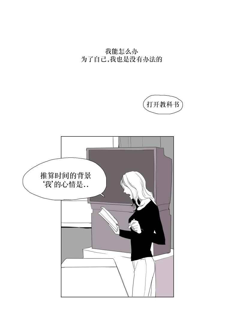 《蝙蝠饲养记》漫画 002话