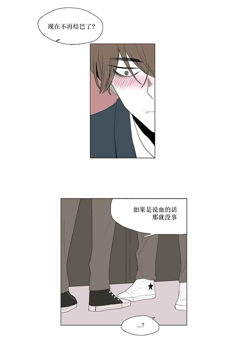 《蝙蝠饲养记》漫画 002话