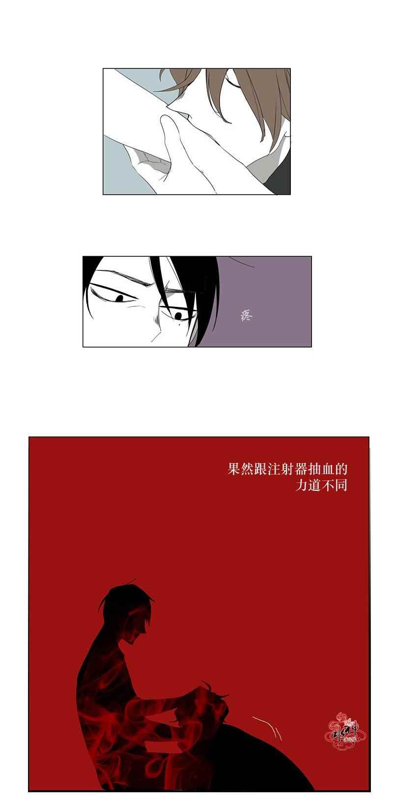 《蝙蝠饲养记》漫画 005话