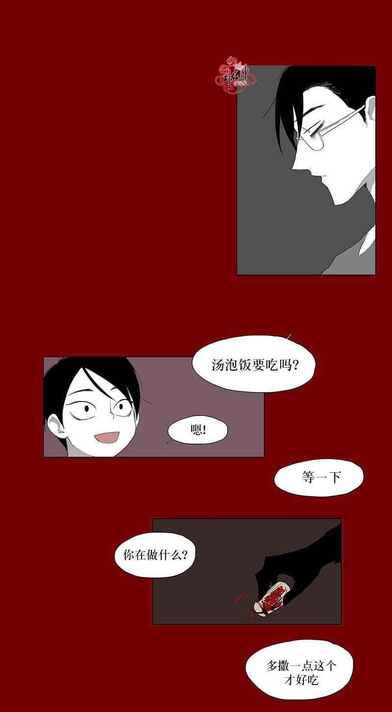 《蝙蝠饲养记》漫画 005话