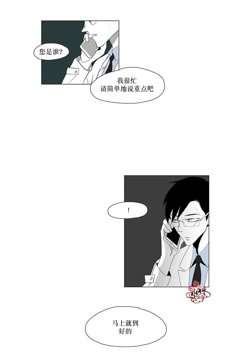 《蝙蝠饲养记》漫画 005话