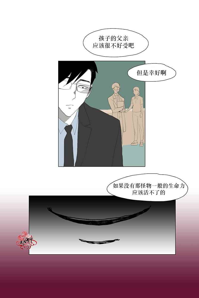 《蝙蝠饲养记》漫画 005话