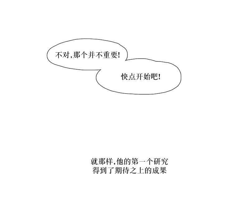 《蝙蝠饲养记》漫画 005话